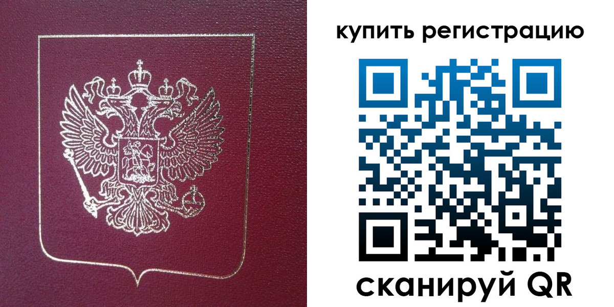 купить прописку в Усть-Лабинске
