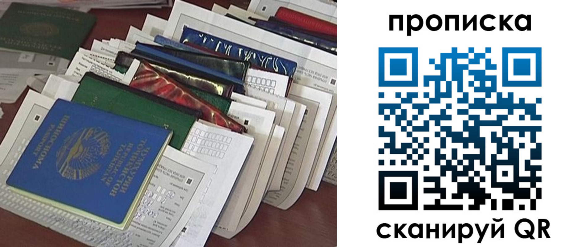 купить прописку в Усть-Лабинске