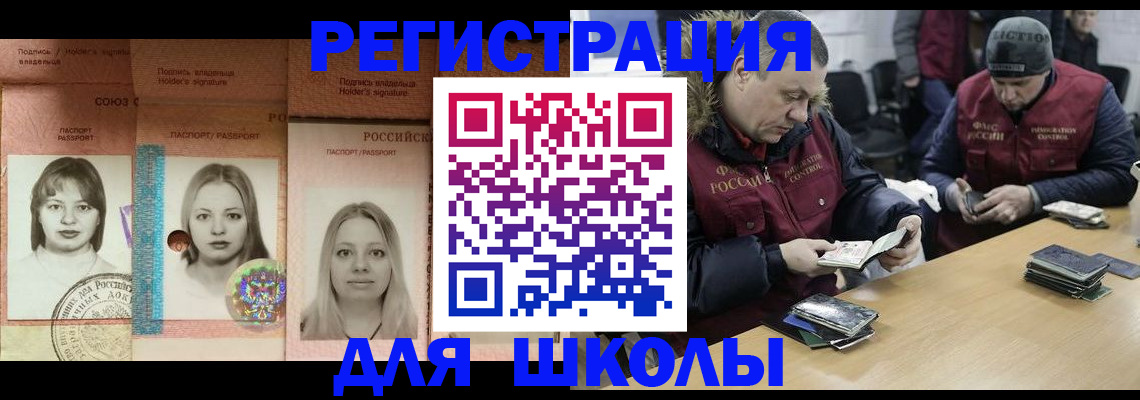 временная регистрация недорого в Усть-Лабинске