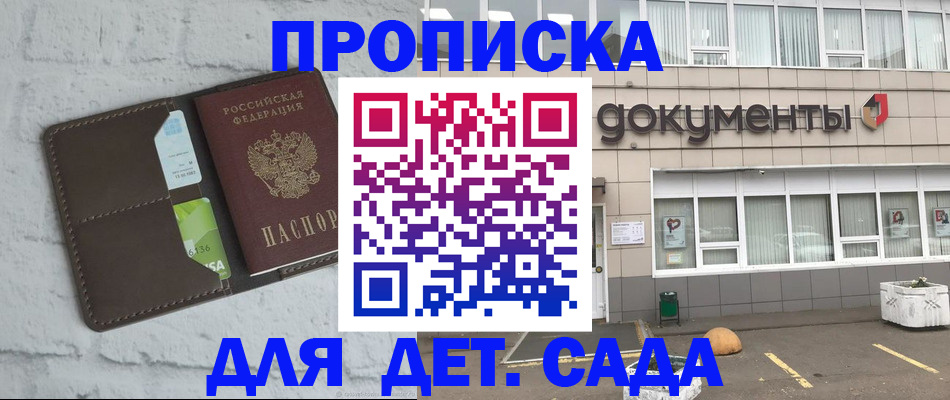 временная регистрация недорого в Усть-Лабинске