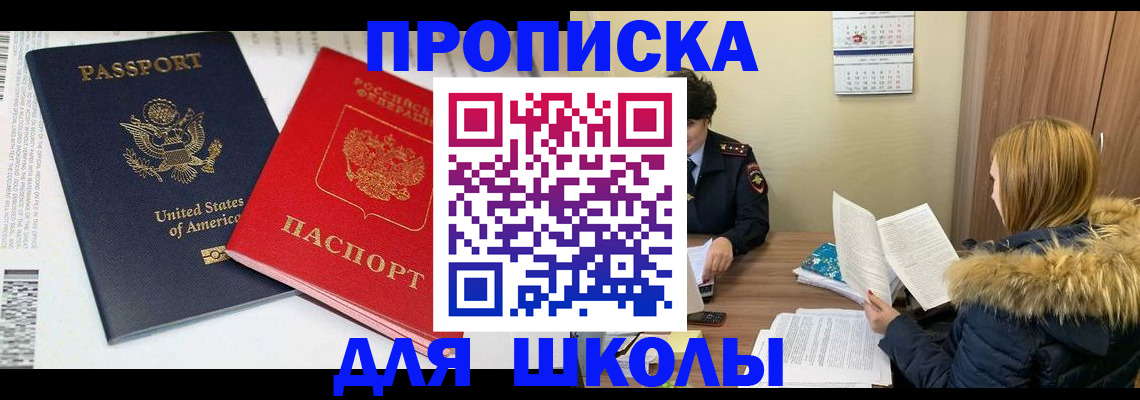 прописка иностранных граждан в Усть-Лабинске